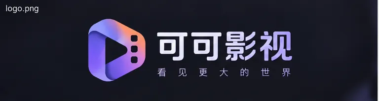 可可影视
